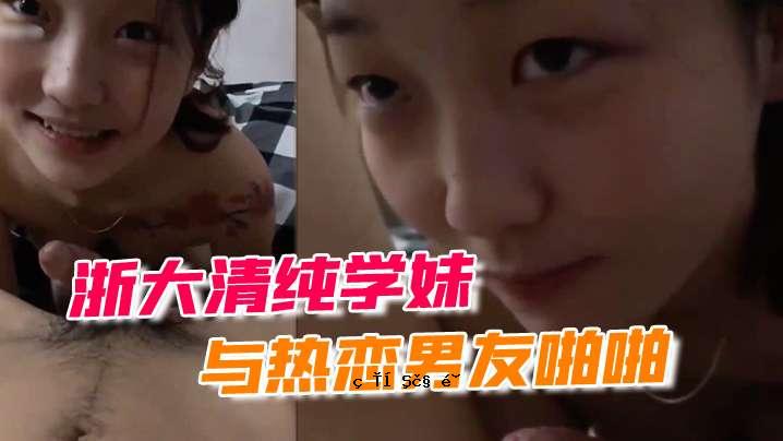 哲大庆清纯学生妹与辣妹男友自拍照外泄