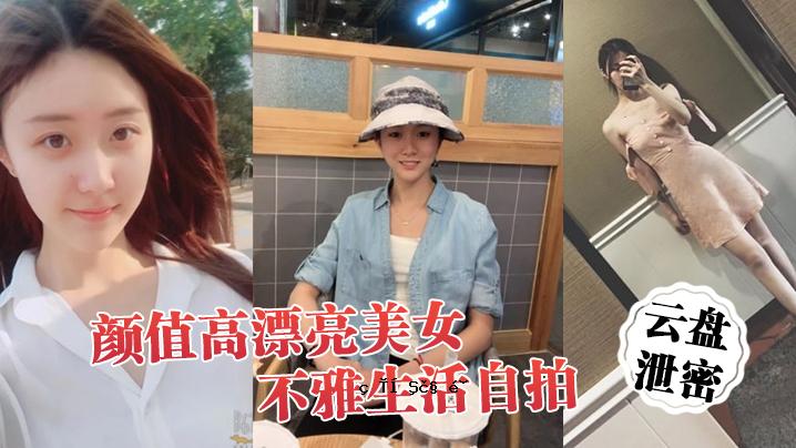一个美丽的女人，高调而生活不堪入目，一个美丽的女人，有着美丽的容颜，一个美丽的女人，一个看不见的女人，一个美丽的女人，一个外表干净的女人。