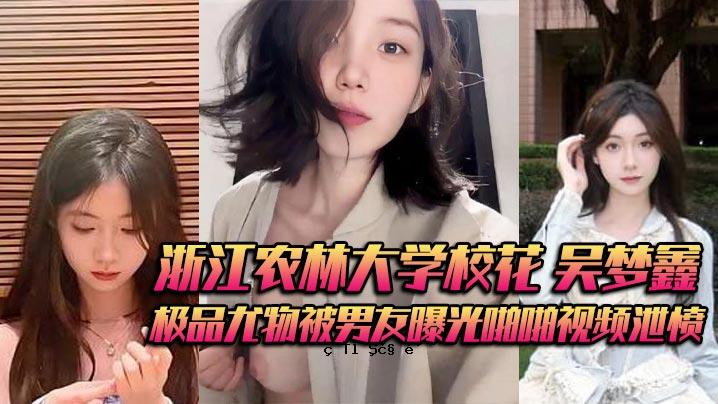 浙江农业大学大学花舞梦