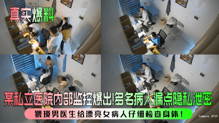 真相是某私立医院内部被炸毁，很多病人漏出来，私人排泄物，淫秽，男医学生，漂浮的女病人，还有病童的尸体。