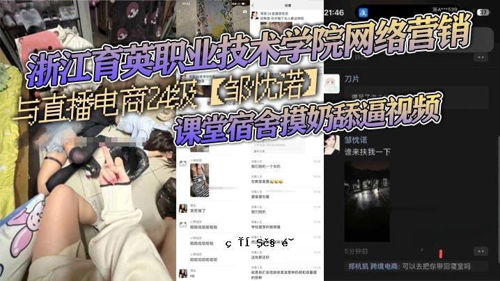 浙江教育技术学院网络与直播电讯第24版