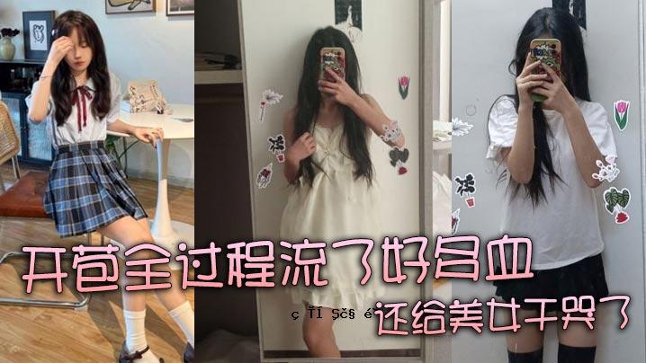 女人成长的真实故事已经全部完成。