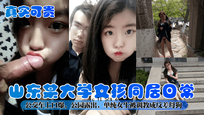 确实，东部某大学的一名女学生每天带着孩子生活在公共交通上，将自己暴露在公立学校。
