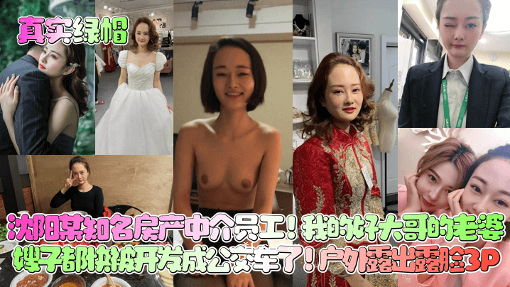 真绿帽子沉阳某名牌办公室中学生我是好大姑娘老太婆的女儿都市欢乐开启公共交通车辆外露3P