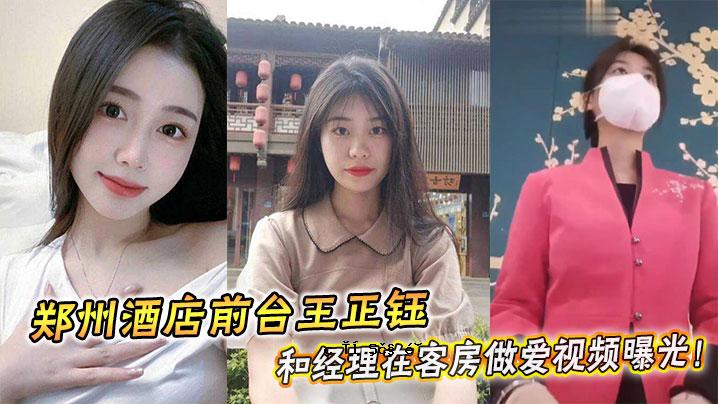 郑州宾馆前