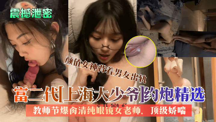 触目惊心的秘富二代上海大学小公司选拔老师的老师