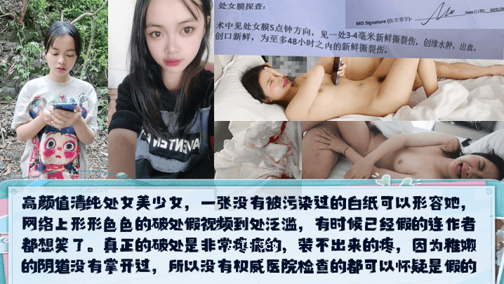 事实是，美丽少女受到攻击的第一滴，是痛苦而痛苦的。