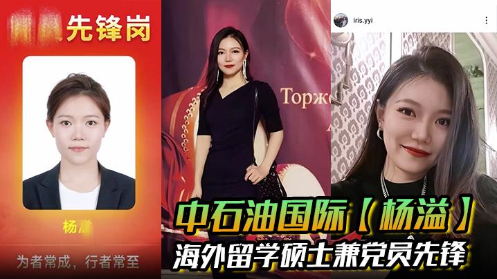 中国的石油行业充满了海外留学官员和党内工作人员，他们都在背后留下。