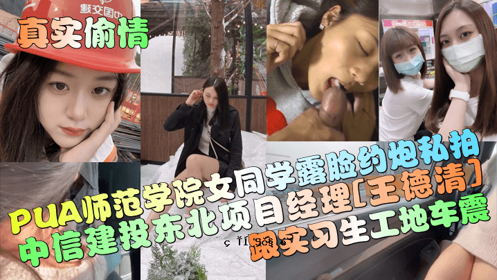 中国信托大厦投资真实故事 东北物品清单 王德庆庆 生活实用作品 摇车 PUA 师范学园女学大学 俄罗斯联盟 My Beat