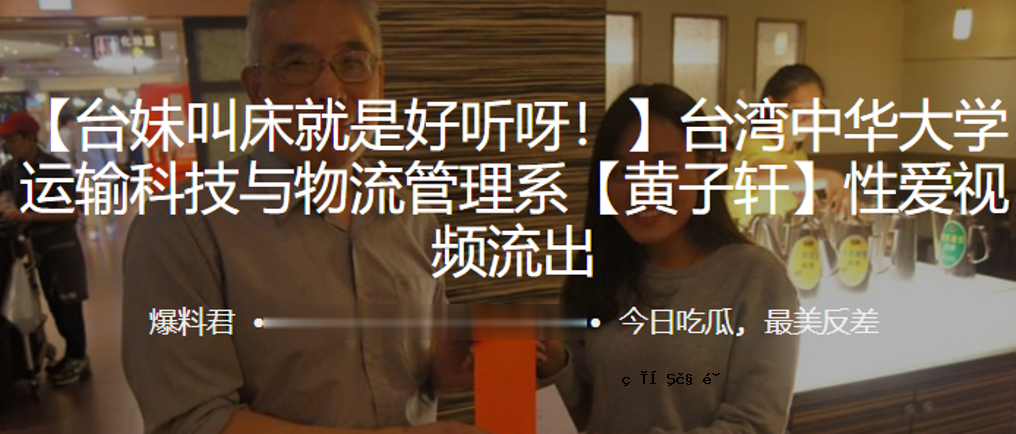 华大交通科技物流管理系黄子侃恋爱视频泄露