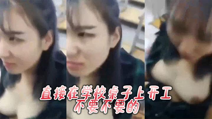 无需直接开学