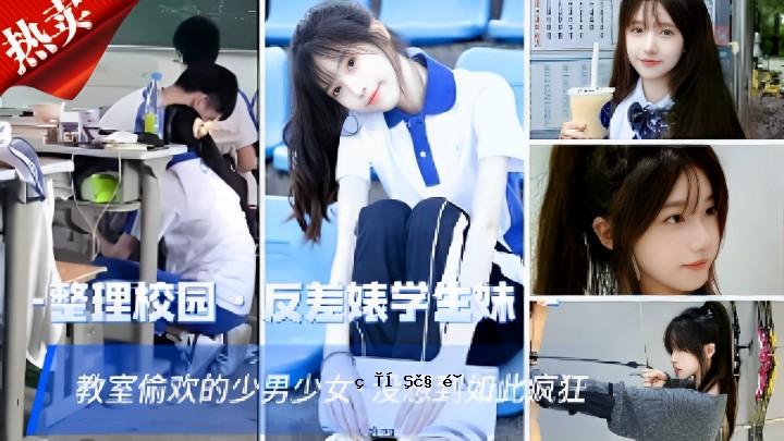 学校重新布置学校反分化学生妹妹课堂
