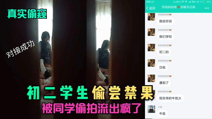 第一个和第二个学生的音乐被禁止，学生的音乐被泄露。
