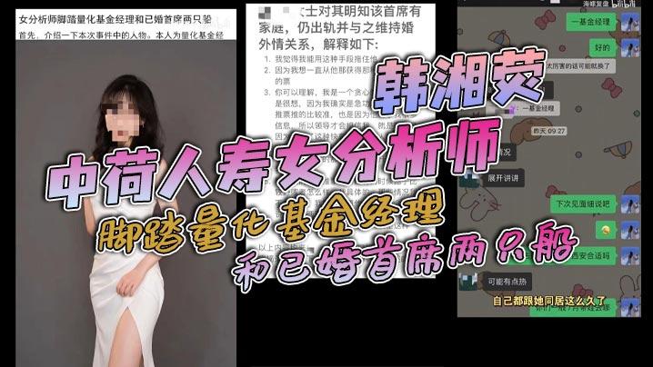 中乡俊城分析员、医师科科长兼婚姻基金科长、月同居和原子弹幸存者婚姻认证科科长。
