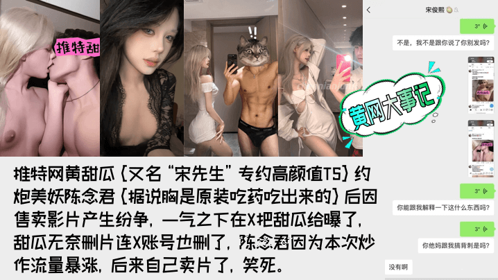 崇礼饭名网黄田卦歌老师物品高颜值TS陈念坤曝光真人背刺事件完结陈念坤合集