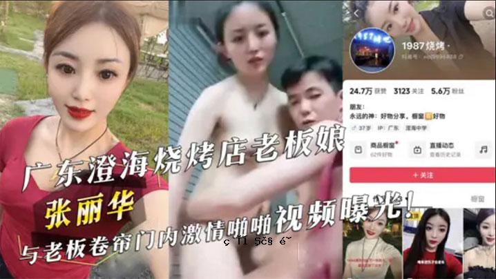 重文1987烧烤店组织经板和驱动板女夑红板凳上直播激情啪啪惊人多余