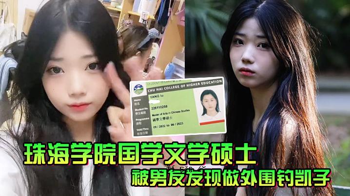 珠海学院日本文学系学生和男士朋友看外国人的眼睛