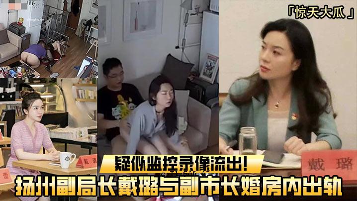 崇礼五官州副局长戴鲁与副市长征婚姻办公室假副本被泄露