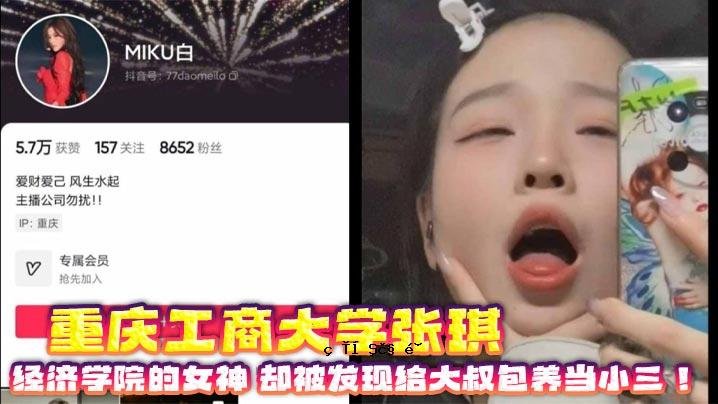 重庆工商大学女神