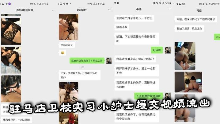 药店房产中介补偿交换视频被泄露，司机模特的造型遭到强烈反对。