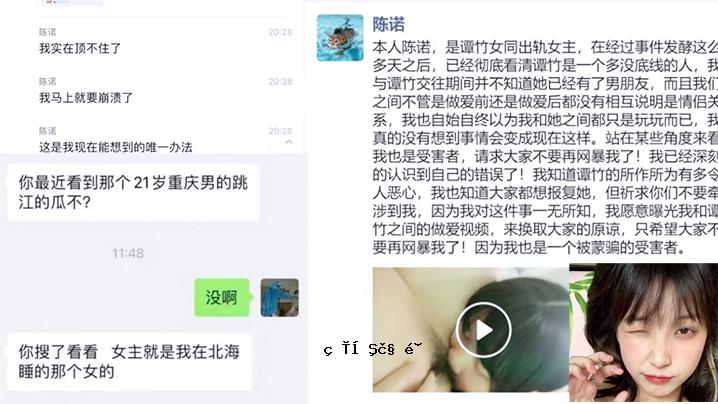 崇礼事件重庆跳江兴茂事件女导演竹女同象李普查接待非住宅暴力行为曝光两人私看0