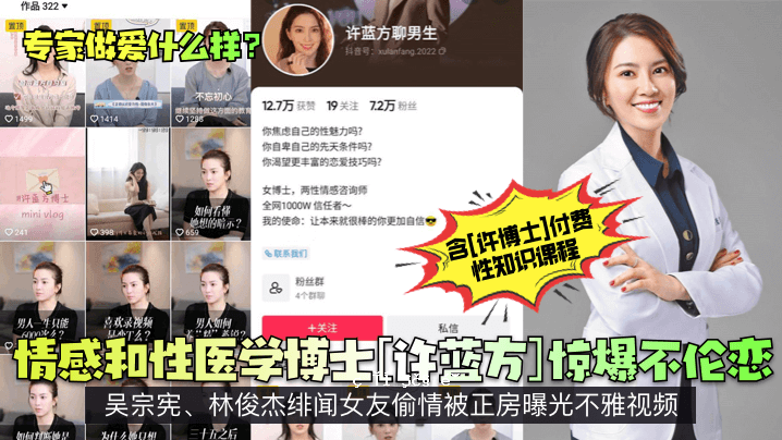 专家做什么样的情绪情感医学医学博士