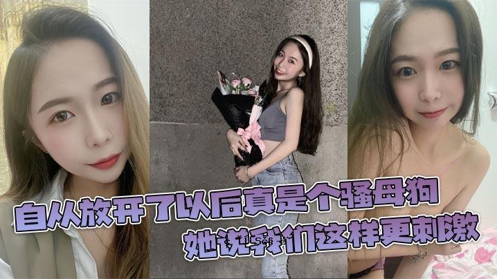 自我释放之后，事实是狗妈妈的故事会进一步刺激我。