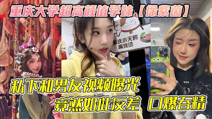 重庆大学超级高中学生