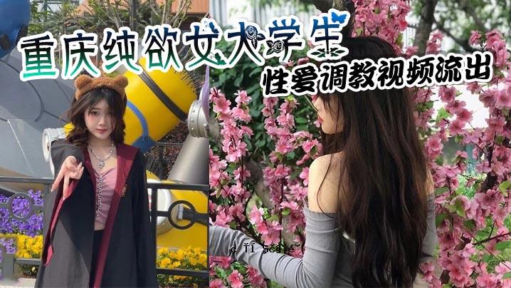 重庆纯色女大学生性爱教学视频流出渗透渗透鸡巴点出鸡巴顶射精疯狂收精液