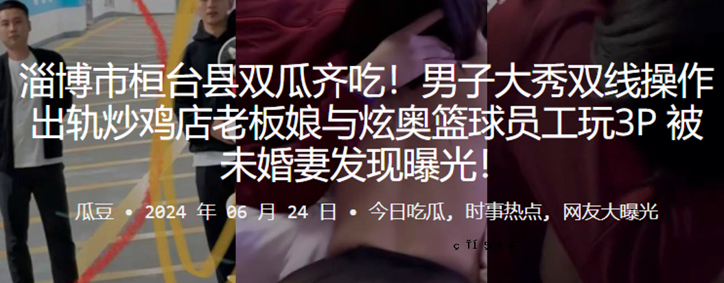 淄博市环台双关码头男大秀双线操作输出车炒饭店老挝板妹亚怡背球选手工程玩3P未婚人妻秀曝光
