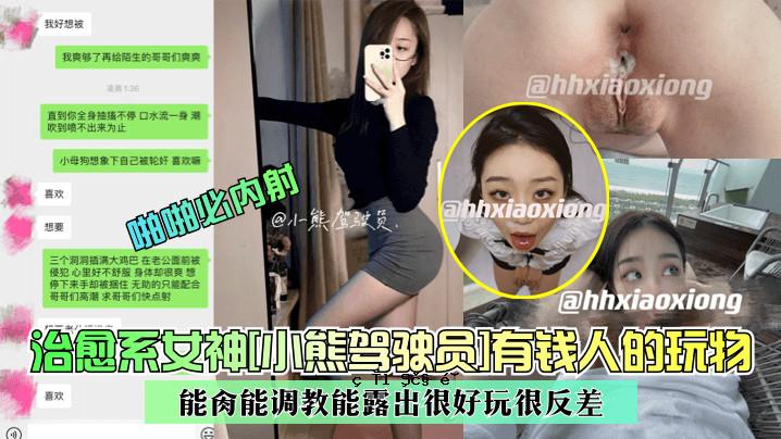 重金属女神系统控制系统小熊男女人类玩具异能异能教学能力展玩具叛逆