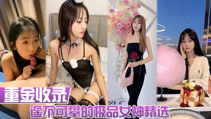 重金属合集，影响深远，不可抗拒的品品女神精选，大众女神，太后母狗，大众生活光明，爱情，个人爱情，淫秽叛逆