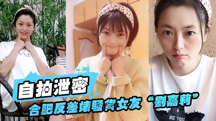 自排泄密集受精异性女性朋友贾莉日常生活爱看视频外排小孔帽绿帽男性朋友内射精01