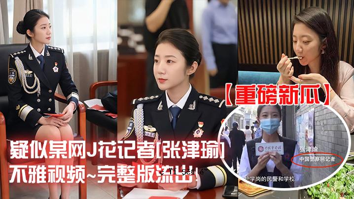 崇礼新瓜伪某纸J花录音机张ツ瑑丑陋电影完整版泄露