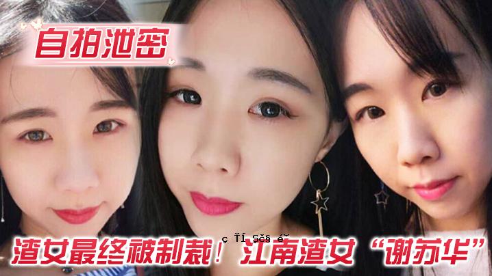 自暴自弃的秘密女人的最终惩罚江南边女人的性别