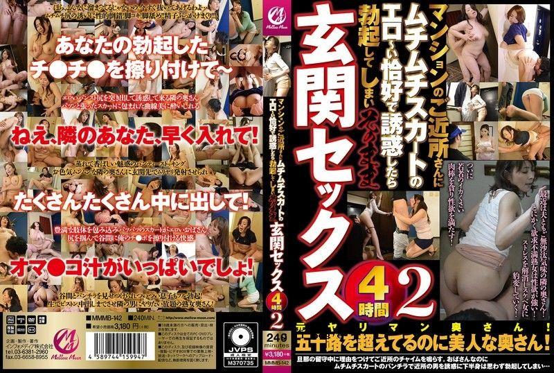 MMMB-142 在我家附近穿着性感长袍，在我家附近穿着勃起MellowMoon