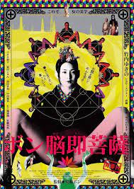 贪欲菩萨