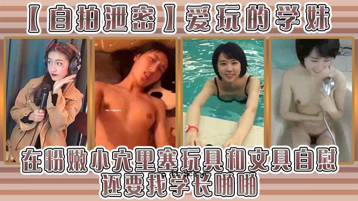 自排泄秘爱玩具学生妹在化妆间小洞玩具日本文具自慰需学生长
