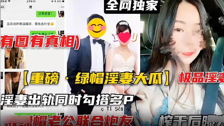 重排泄秘品淫荡妻子同时出现P