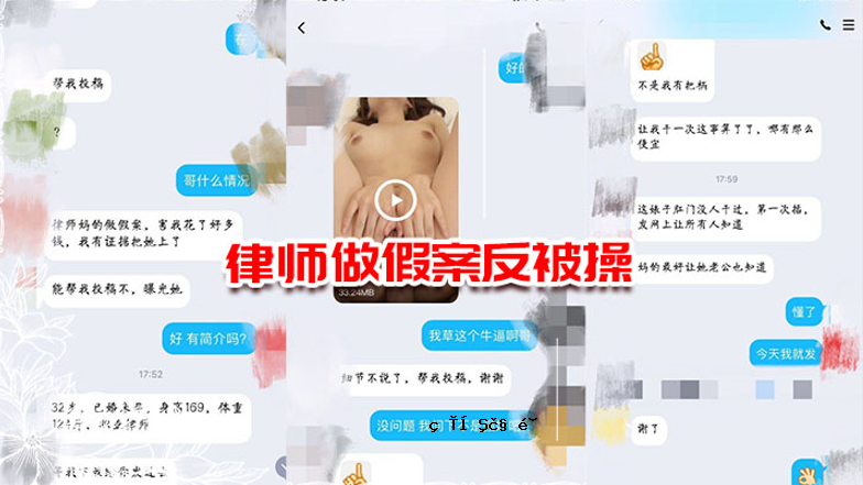 最新网爆门事件律师做假案反被操直接爆肛还说律师的屁眼儿真爽发网上让她老公看看