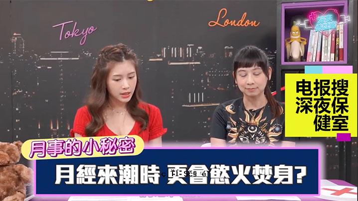 深夜保健室EP42月经来时可以疯狂内射那几天容易慾火焚身美女医生说