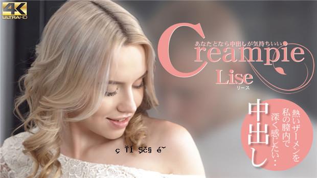 Kin8tengoku 3799  Creampie あなたとなら中出しが気持ちいい Lise