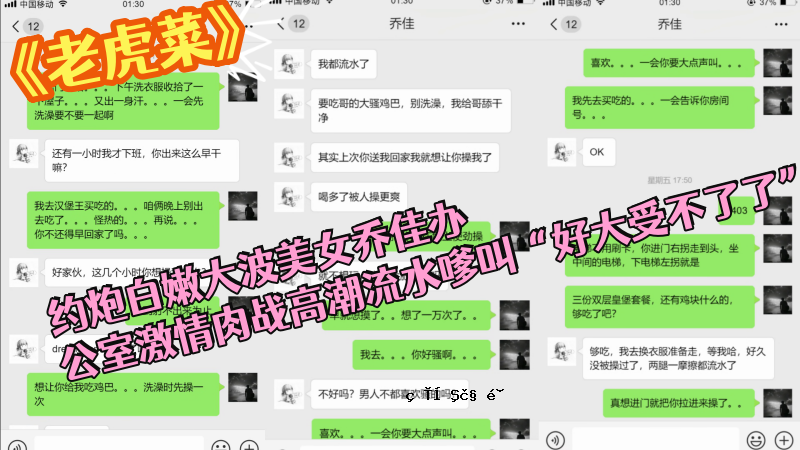 大神老虎菜约炮白嫩大波美女乔佳办公室激情肉战高潮流水嗲叫好大受不了了普通话对白V信聊天记录4K画质完整时长