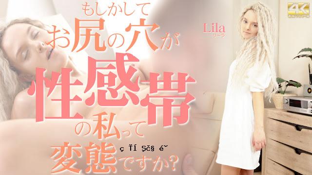 Kin8tengoku 3886 金髪天国 もしかしてお尻の穴が性感帯の私って変態ですか？ Lila