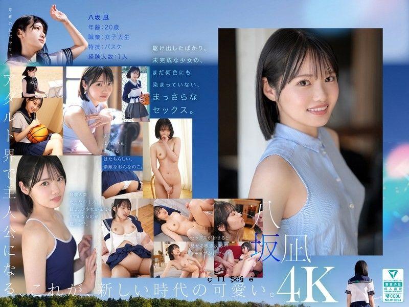 MIDA-251新人新可爱，八坂凪AV出道MOODYZall_acto