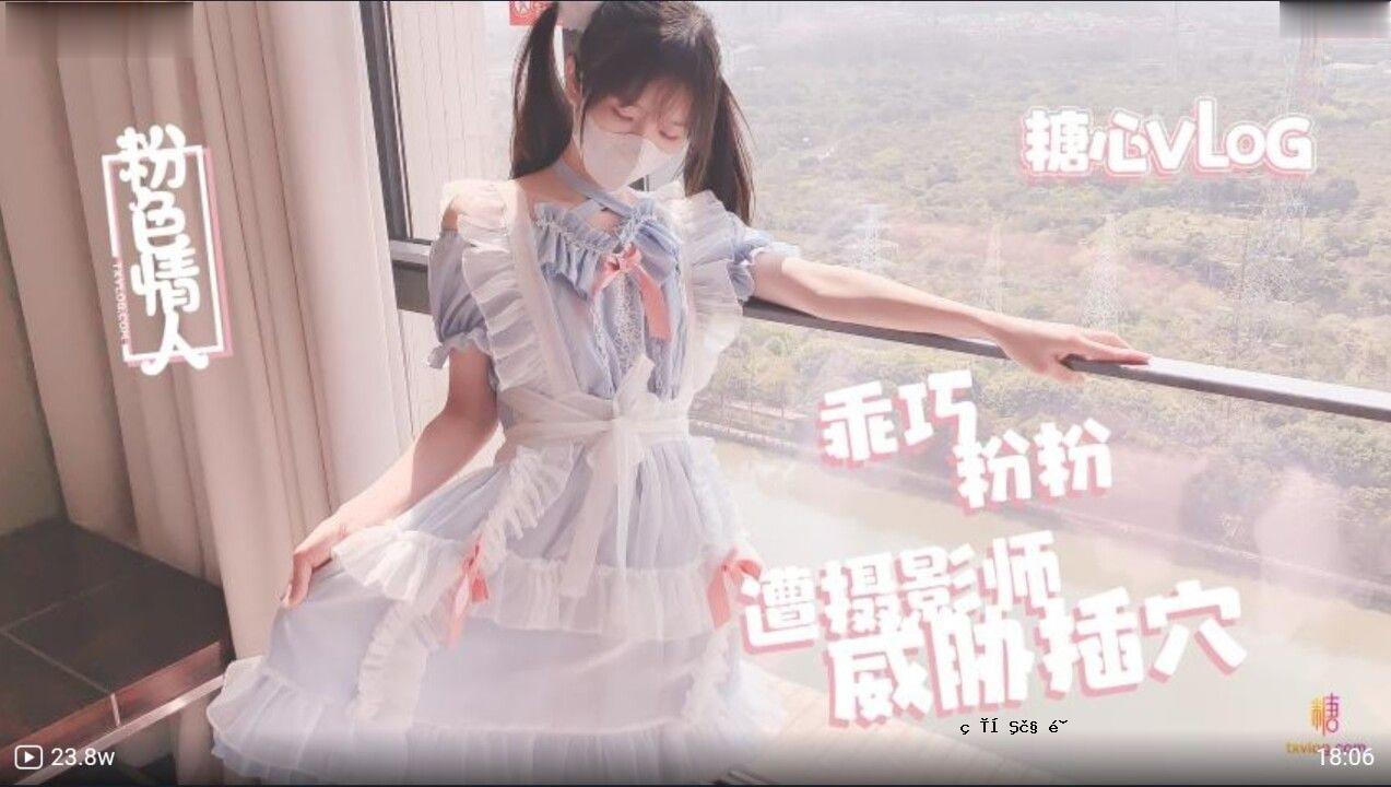 粉色情人摄影师的潜规则淫乱射击