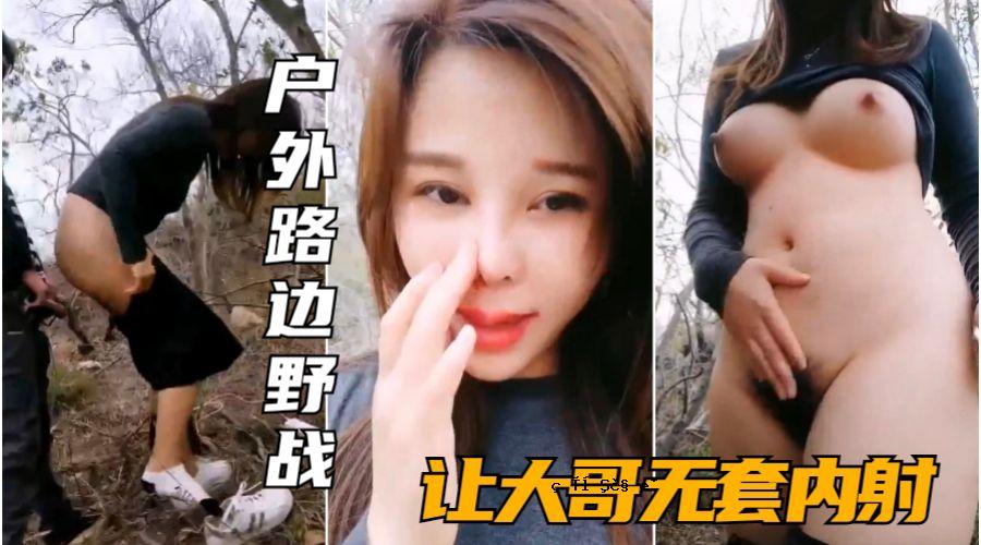 户外勾搭骚姐妹约帅哥粉丝到户外荒郊野战