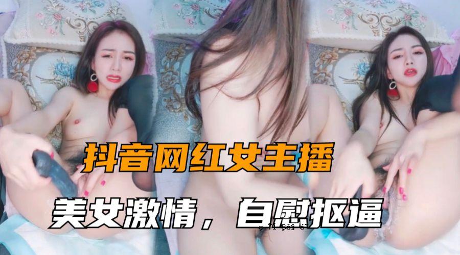 女神主播大秀美女激情自慰抠逼表情很销魂