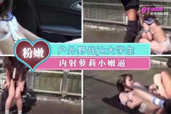 户外精彩剪辑-制服白虎妹裸露口交刺激