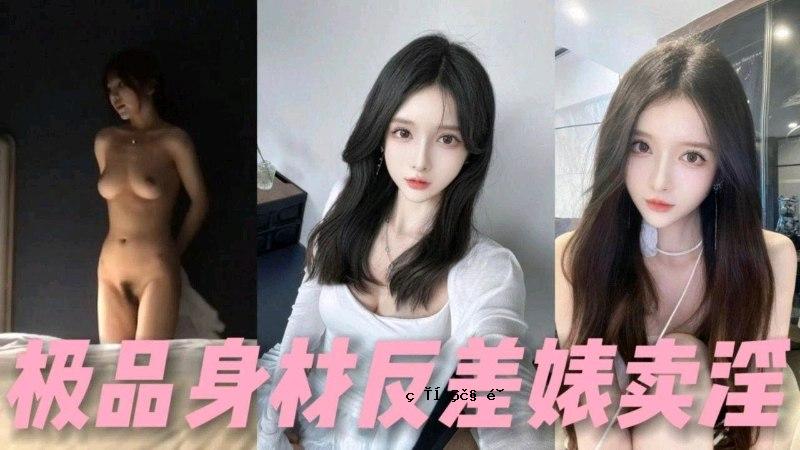 完美身材小姐姐兼职外围女赚钱被探花大神偷拍